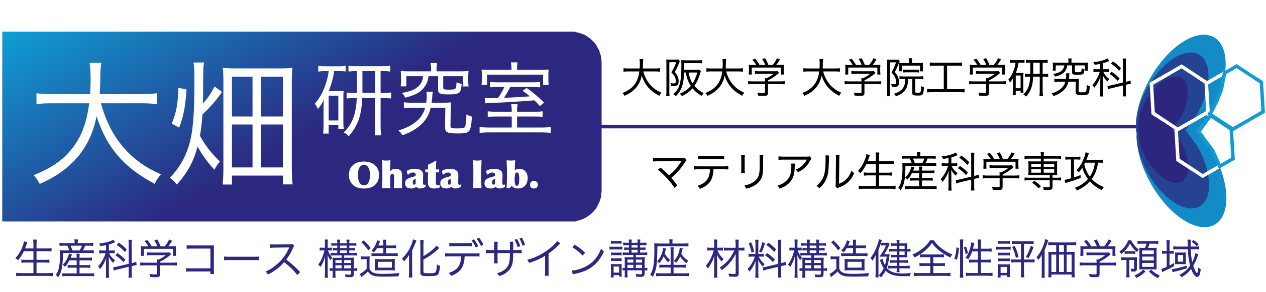 大畑研究室 Ohata Lab.